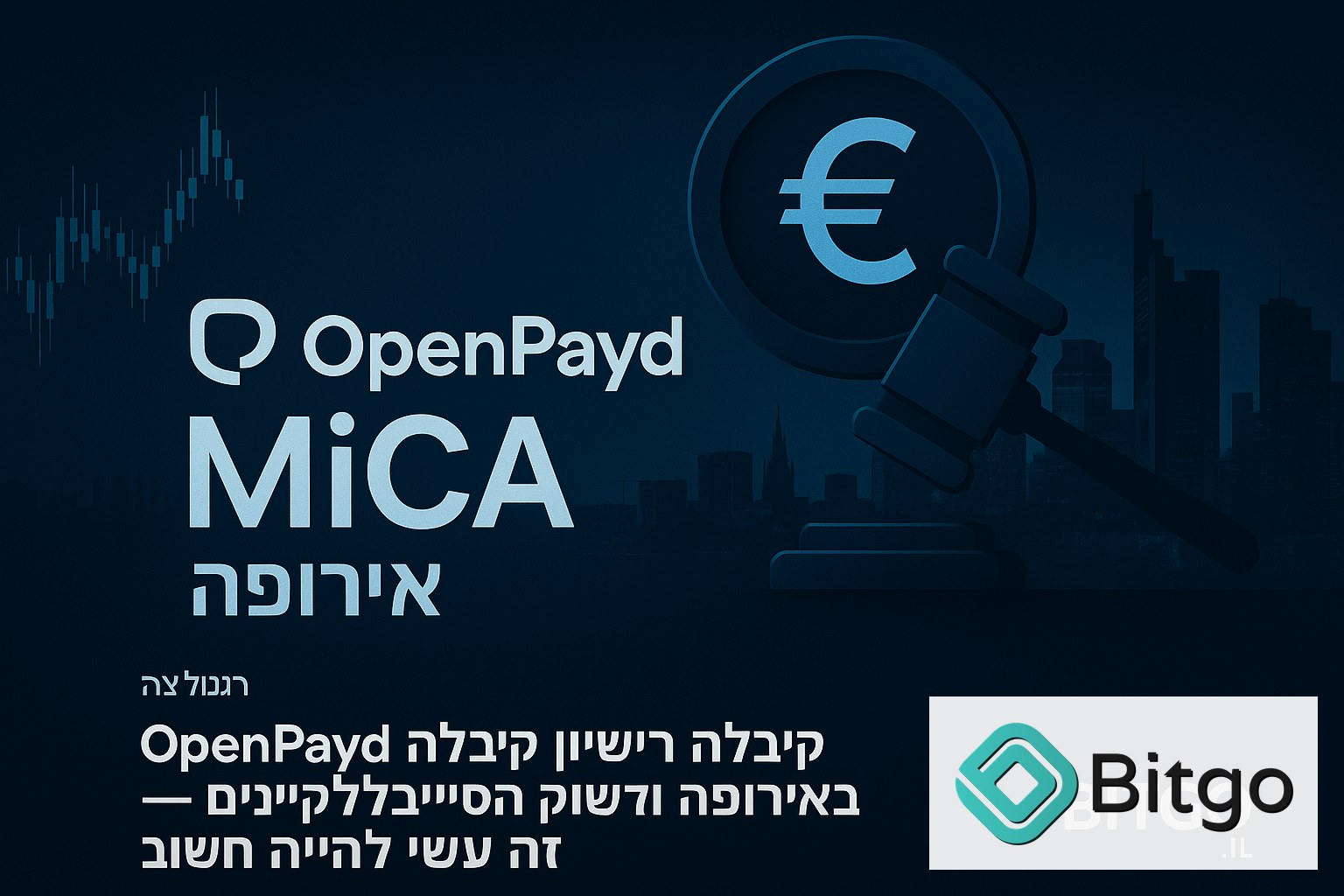 OpenPayd קיבלה רישיון MiCA באירופה — ולשוק הסטייבלקוינס זה עשוי להיות חשוב