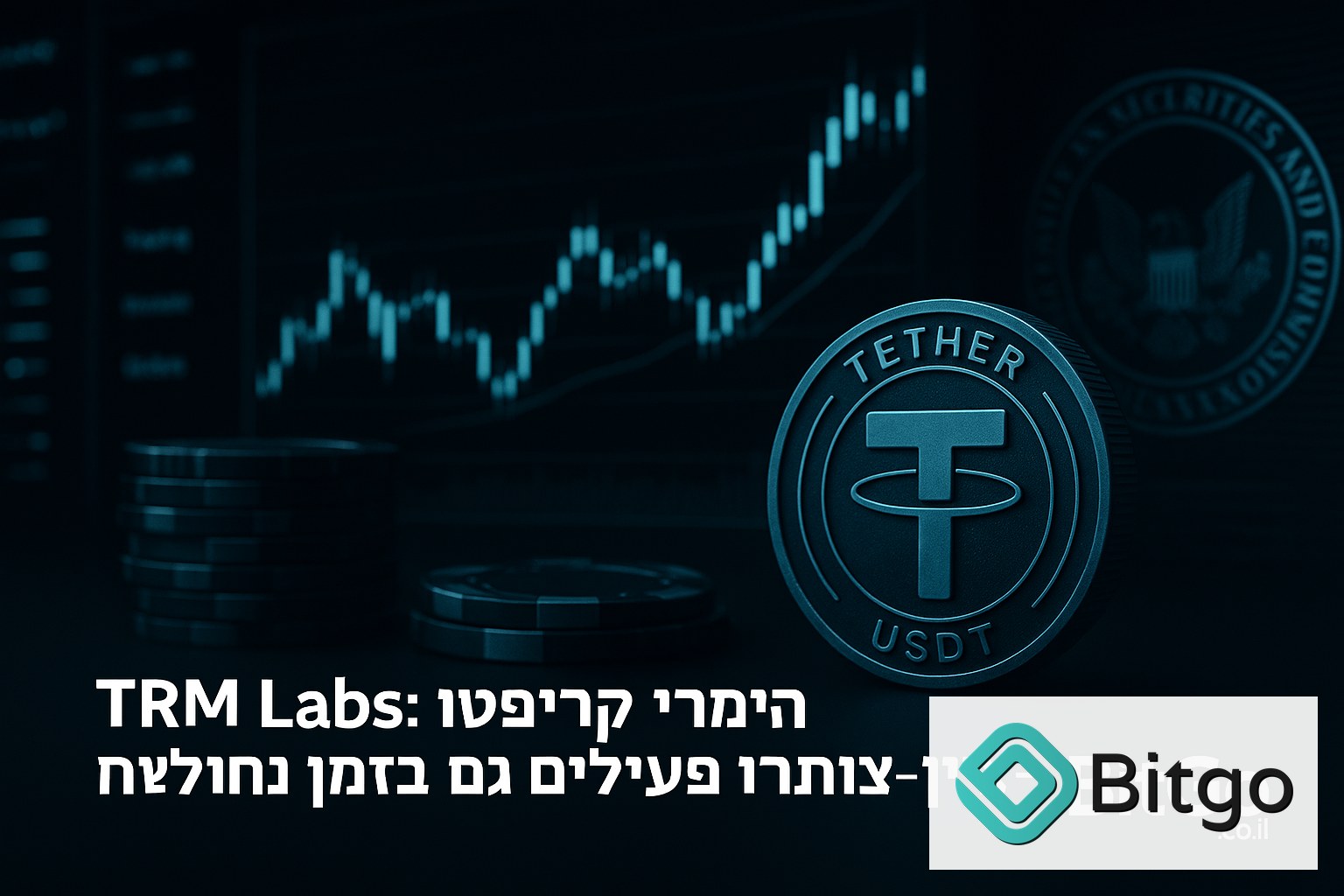 דו"ח TRM Labs: הימורי קריפטו און־צ'יין נותרו פעילים גם בזמן חולשה בשוק