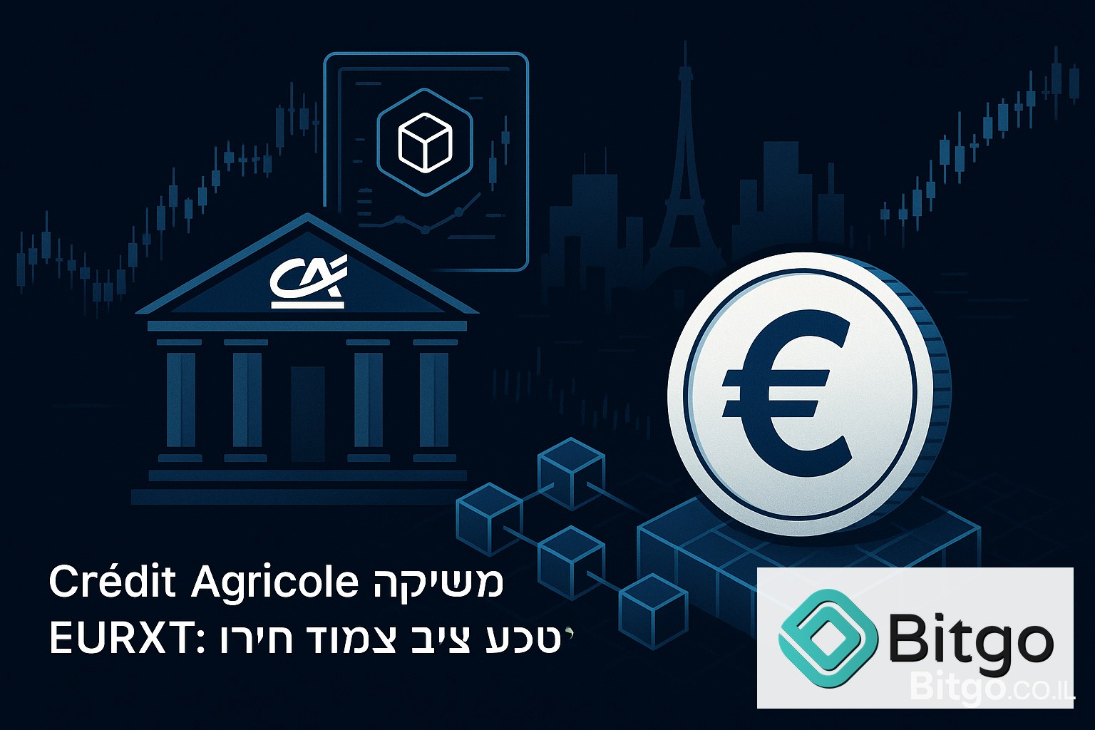 Crédit Agricole משיקה את EURXT: מטבע יציב צמוד אירו נכנס לזירת הקריפטו
