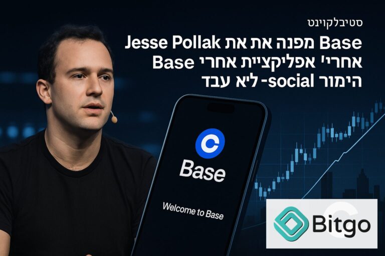 Jesse Pollak מפנה את ההובלה של אפליקציית Base אחרי שהודה: הימור ה-social לא עבד